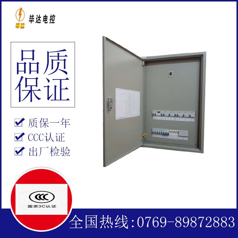 国营南平农场控制盘